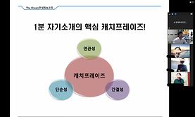 [농생명화학안전- 취업캠프(면접컨설팅)]