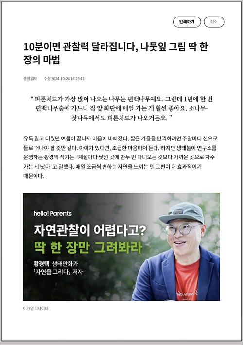 10분이면 관찰력 달라집니다