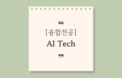 AI Tech